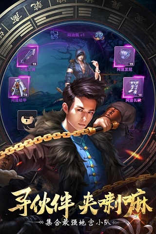 盗墓笔记终极手机版