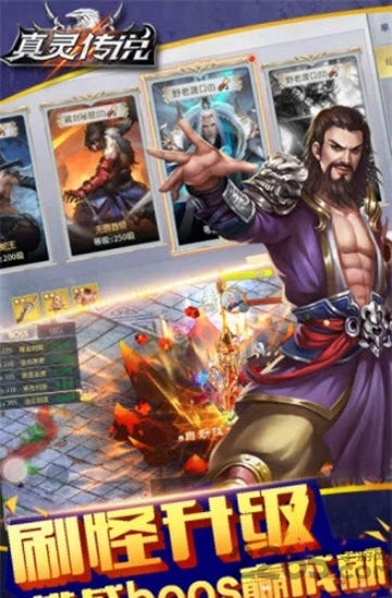真灵传说手游正式版