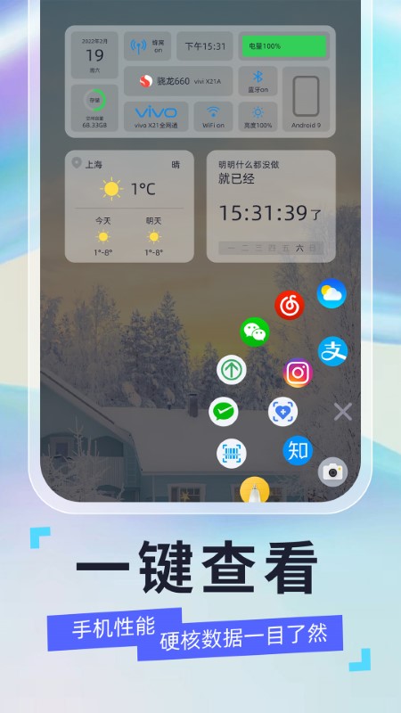 安卓悬浮球app