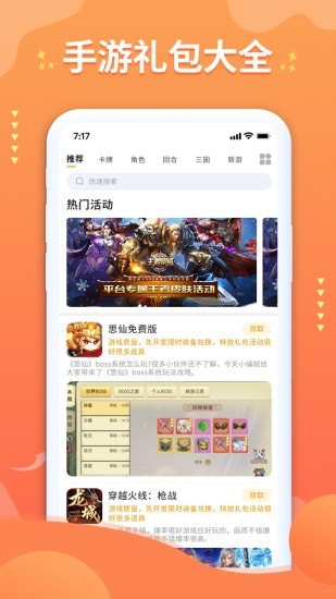 亿游盒子app
