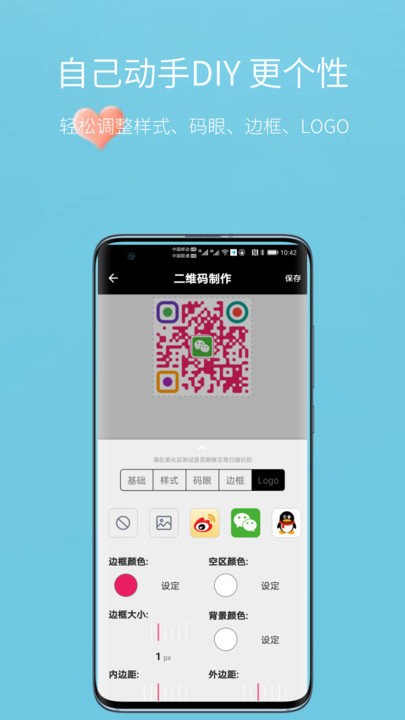 二维码扫一扫app