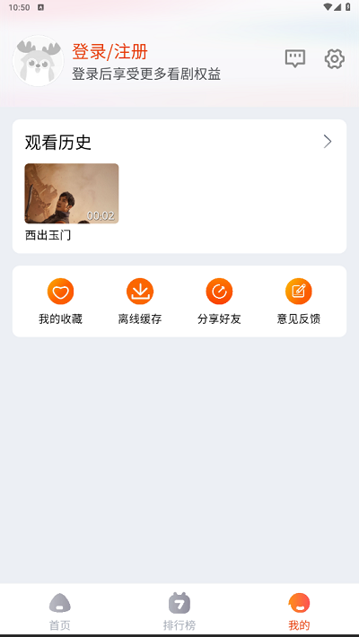 嗨嗨影视官方版