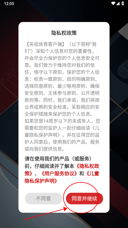 CCTV5在线直播观看教程 CCTV5在线直播观看教程