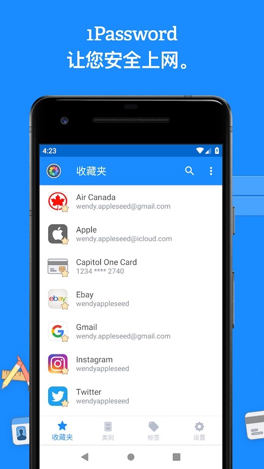 1password app密码管理器