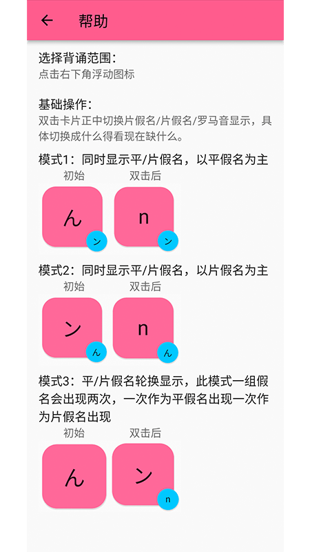 我就背个五十音图app 我就背个五十音图软件