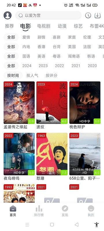 布蕾4k官方版 布蕾4k最新版本下载