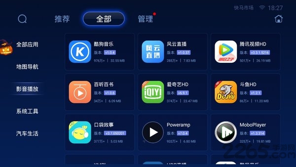快马市场官方版 快马市场app下载