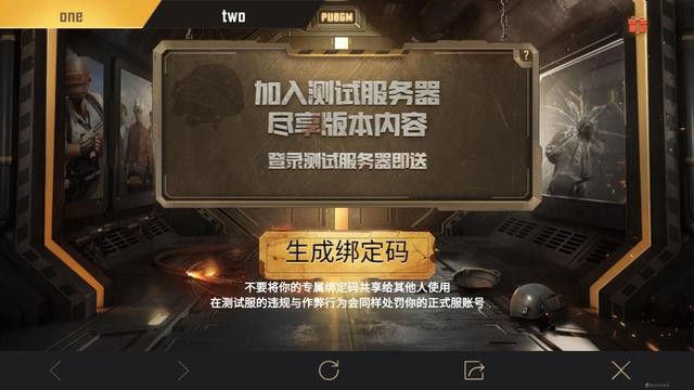 Pubg Mobile体验服邀请码获取教程 Pubg Mobile体验服邀请码教程
