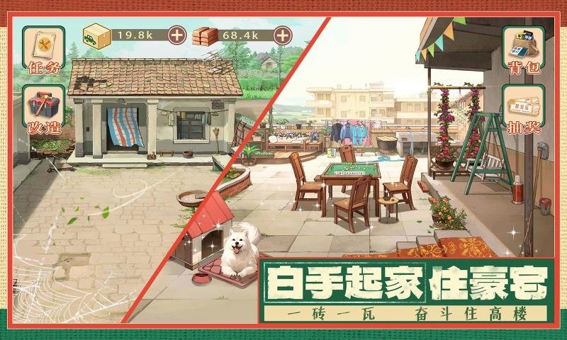 时光杂货店官方版 时光杂货店游戏下载