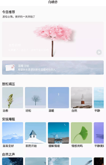 深海情绪减压软件