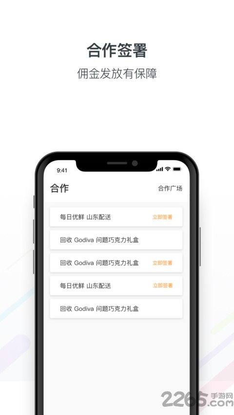 霖珑乐接活app