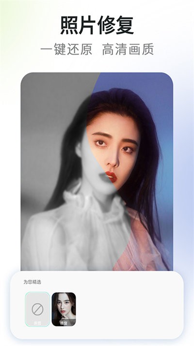 可画相机官方版