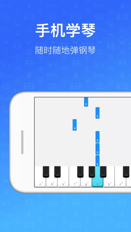 钢琴教练app 钢琴教练免费下载安装手机版