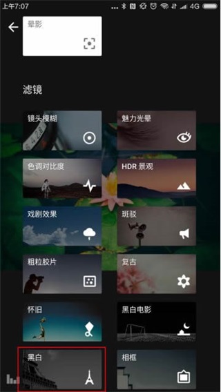 snapseed手机版使用教程