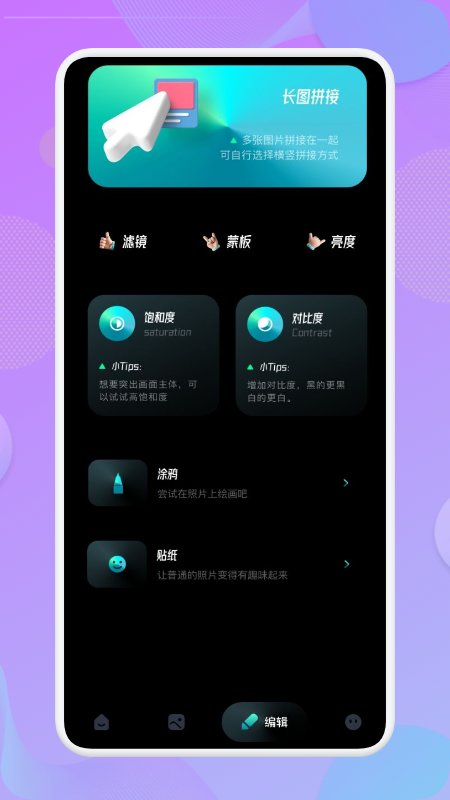 quik音乐相册app