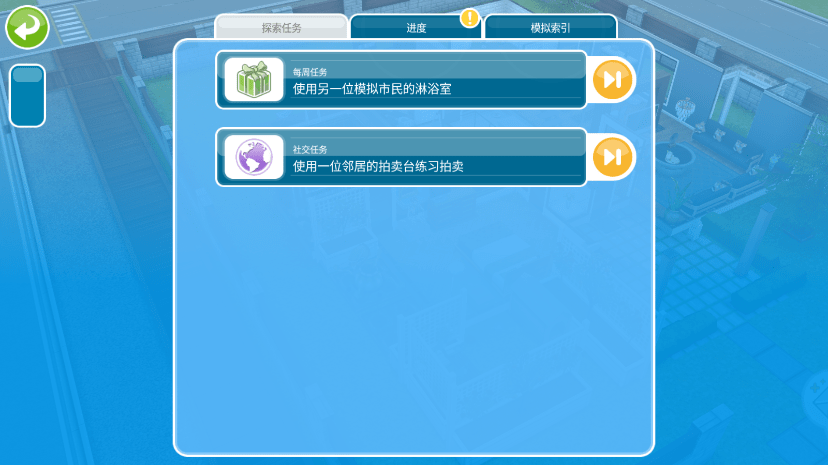 模拟人生畅玩版满级豪华账号最新版2025年