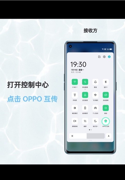 oppo互传官方版 oppo互传软件下载安装