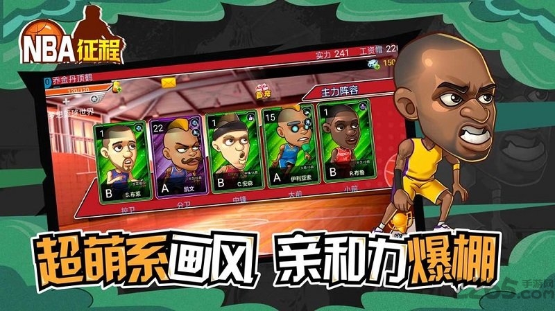 美职篮征程手游官方版(NBA征程)