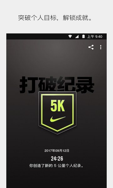 Nike Running 下载官方版