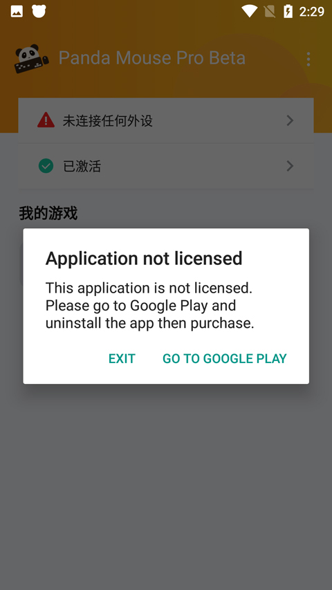 熊猫鼠标使用教程 熊猫鼠标pro使用教程