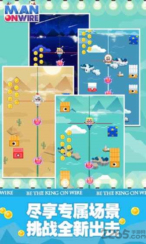 绝对平衡手机版