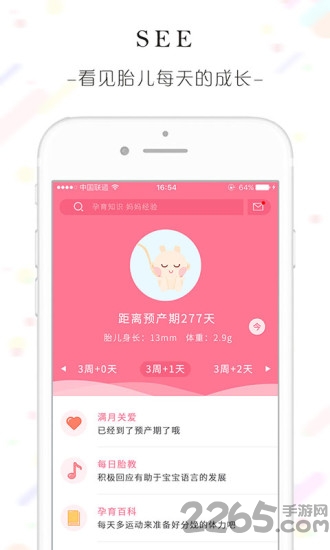 满月妈妈app
