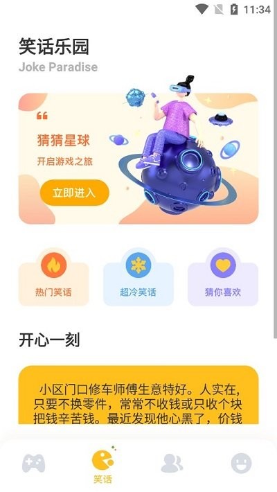 2363游戏盒子手机版