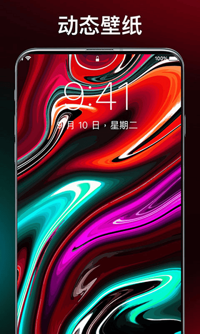 主题刘海壁纸手机软件app