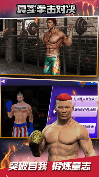 格斗之王2炫斗手机版