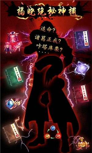 四大名捕无限版