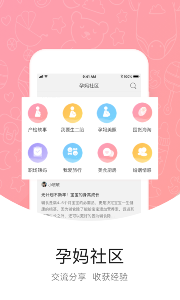 中优摇篮手机客户端