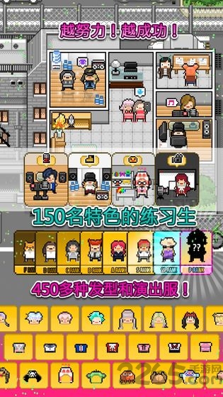 偶像天团养成记无限金币版