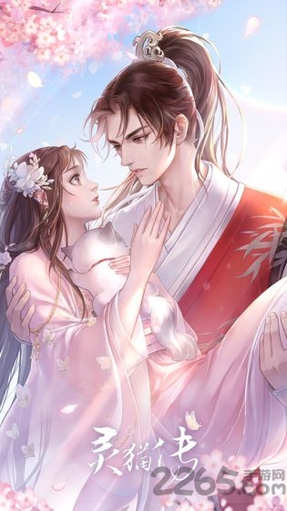 灵猫传手游官服