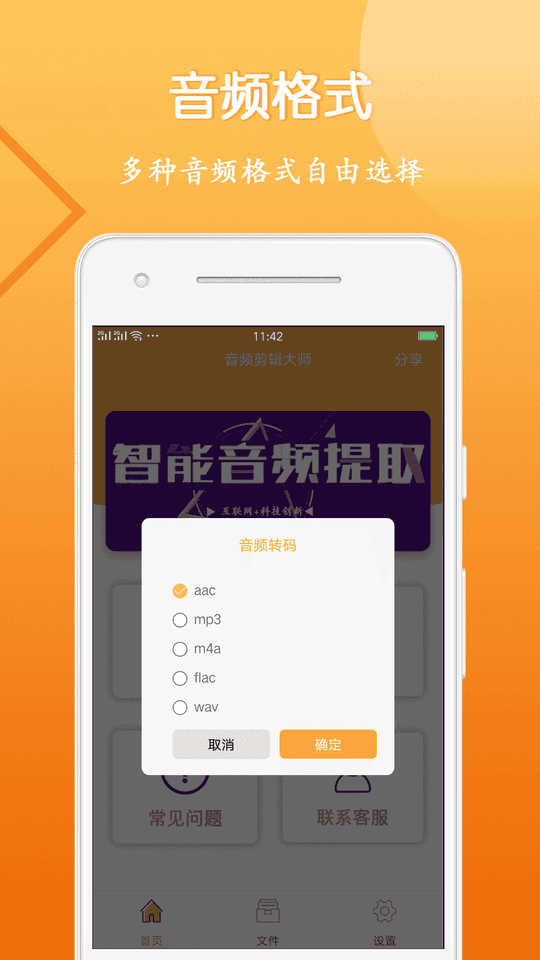 零至柒音频剪辑大师app(改名音视频剪辑大师)
