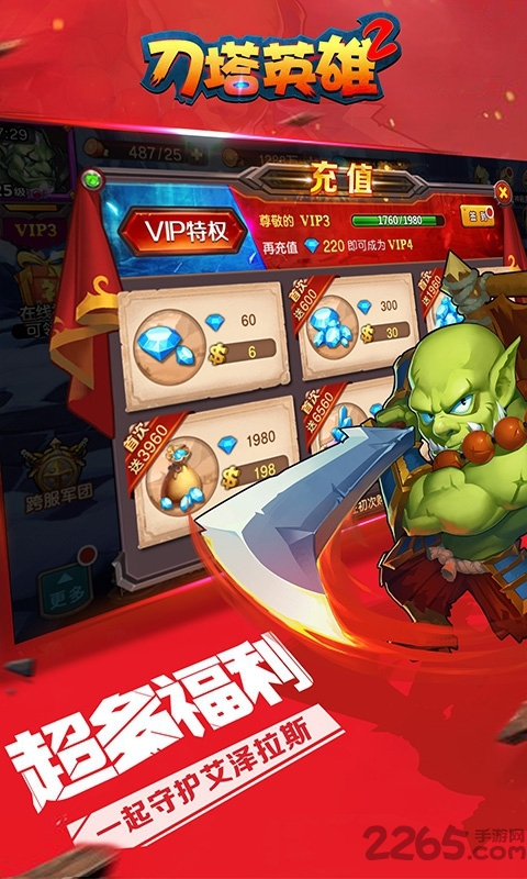 刀塔英雄2手游