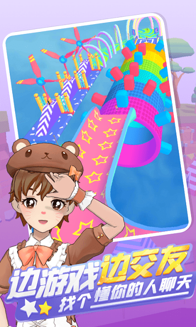 奇妙派对最新版