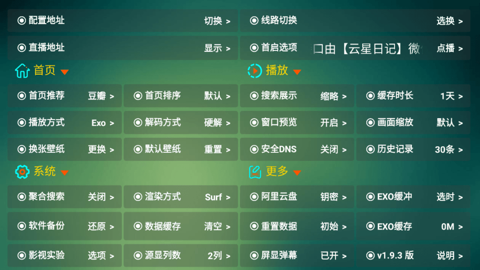 可视tv max最新版本