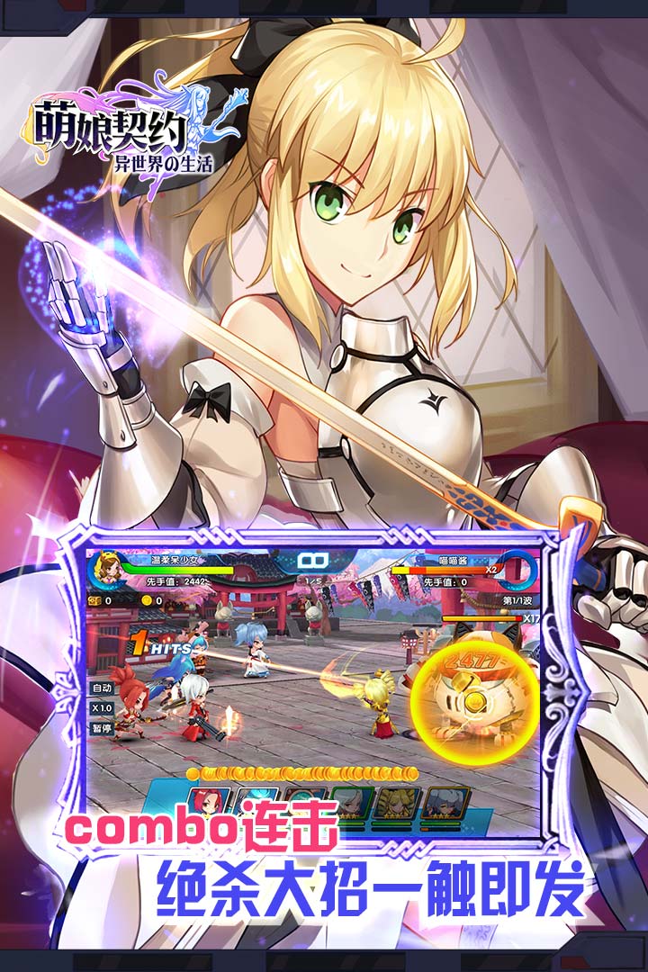 萌娘契约百度版