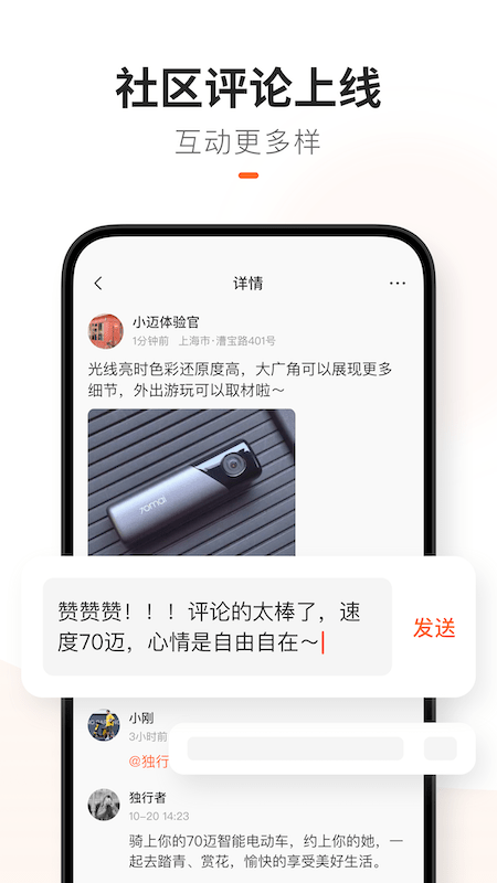 70迈app 70迈软件下载