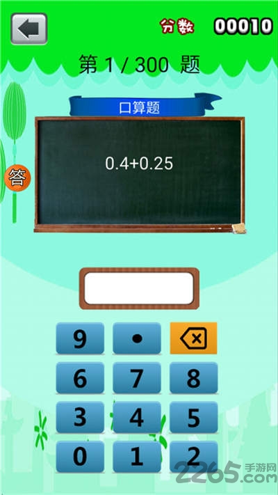 六年级数学作业本人教版