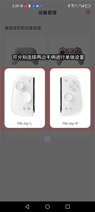 mobapad app使用教程