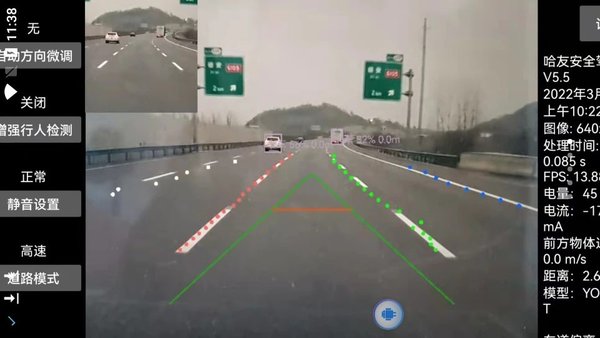 哈友安全辅助驾驶车机版