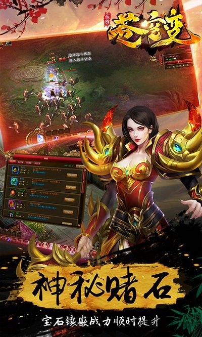 至尊苍穹变变态版 至尊苍穹变bt版下载