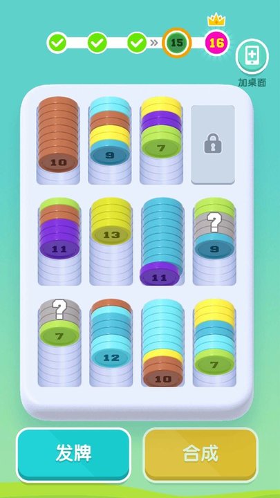 合成硬币小游戏