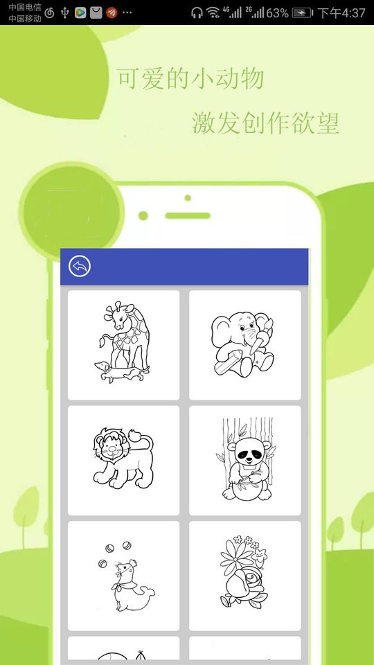 上色涂鸦板画画本手机版 上色涂鸦板画画本app下载