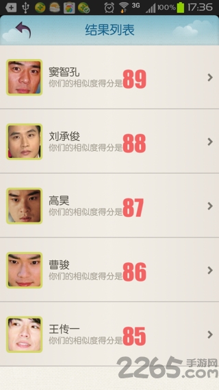 百度明星脸测试软件