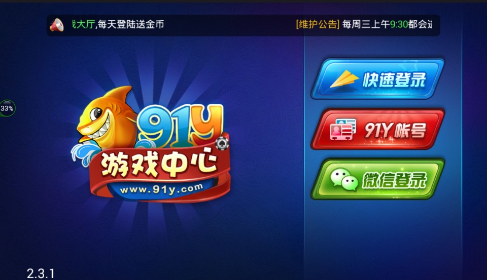 91y游戏大厅手机版最新版