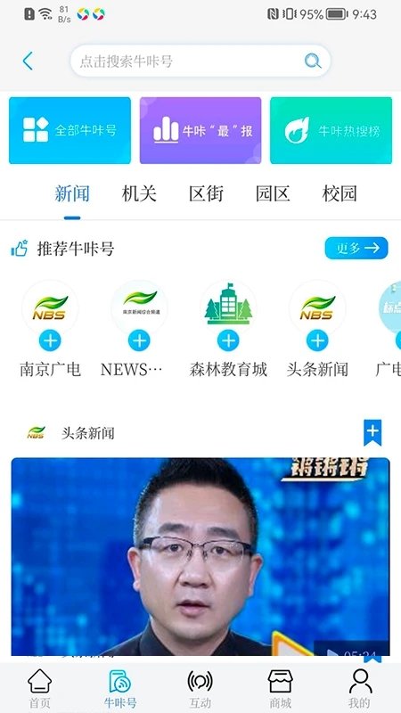 牛咔视频app 牛咔视频手机版