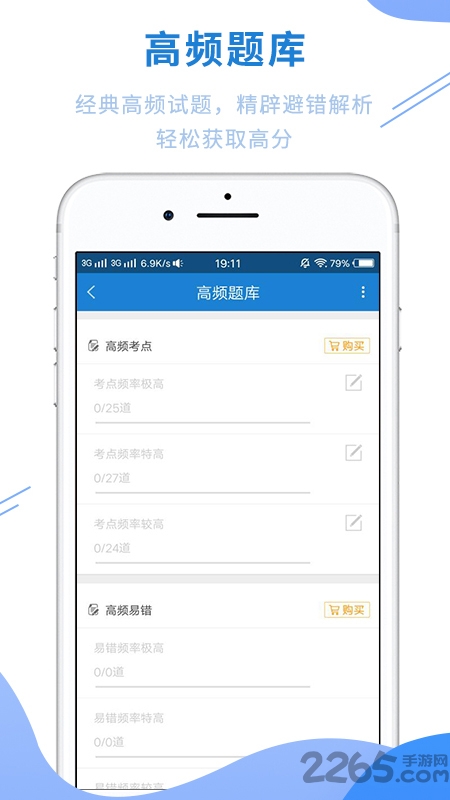 社会工作者app 社会工作者软件下载