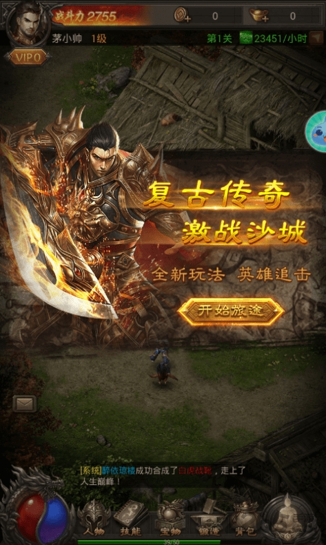 37传奇纪元手游